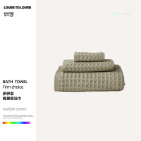 伊伊爱 蜂巢格浴巾