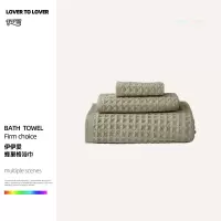 伊伊爱 蜂巢格浴巾