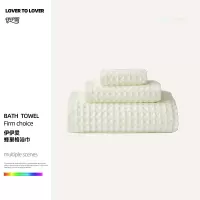 伊伊爱 蜂巢格浴巾