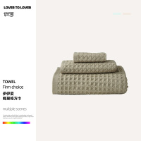 伊伊爱 蜂巢格方巾