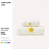 伊伊爱天气浴巾70*140cm420g