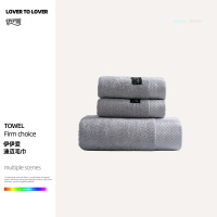 伊伊 爱迪迈毛巾