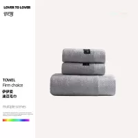 伊伊 爱迪迈毛巾