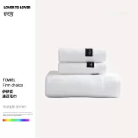 伊伊爱 迪迈毛巾