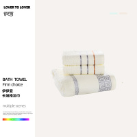 伊伊爱 长城格浴巾