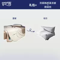 伊伊爱 双面触感夏凉被+鹅绒枕礼包