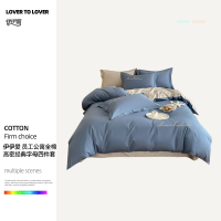 伊伊爱 全棉觉忆系列高密经典字母四件套