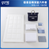 伊伊爱 纯棉格子系列六件套