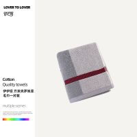 伊伊爱 方块克罗地亚毛巾一对装