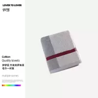 伊伊爱 方块克罗地亚毛巾一对装