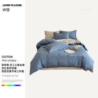 伊伊爱 员工公寓全棉觉忆系列防螨高密经典字母三件套