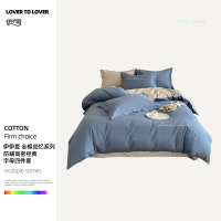 伊伊爱 全棉觉忆系列防螨高密经典字母四件套