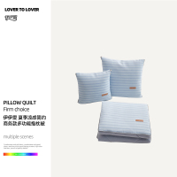 伊伊爱 夏季凉感简约商务款多功能抱枕被