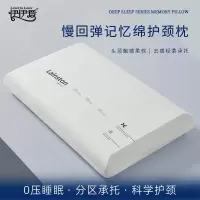 伊伊爱 慢回弹记忆绵护颈枕