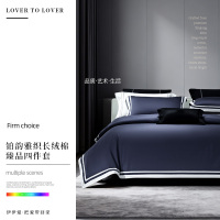 伊伊爱 100S新疆长绒棉四件套