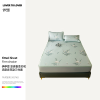 伊伊爱 凉感香草印花凉席床笠款三件套