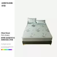 伊伊爱 凉感香草印花凉席床笠款三件套