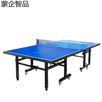 蒙企智品乒乓球桌LM80/张