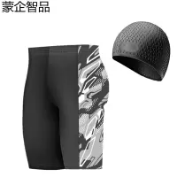 蒙企智品泳裤泳帽套装LM83/套