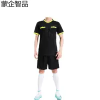 蒙企智品 裁判服 LM22/套