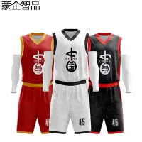 蒙企智品 篮球服 LM26/套