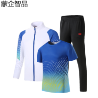 蒙企智品 三件套运动服 LM31/套