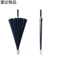 蒙企智品24骨直杆伞LM152/把