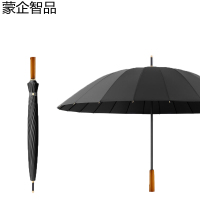 蒙企智品24骨长柄雨伞LM154/把