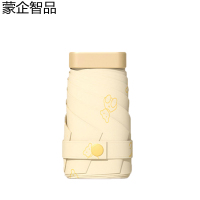 蒙企智品七折卡片伞LM155/把