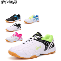 蒙企智品 乒乓球鞋 LM72/双