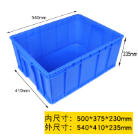 蒙企智品周转箱540*410*235mm/个