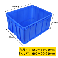 蒙企智品周转箱600*490*290mm/个