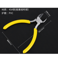 蒙企智品迷你斜嘴钳2把装5寸/组