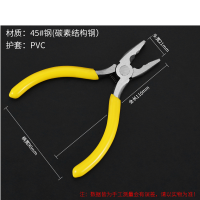 蒙企智品迷你钢丝钳2把装5寸/组