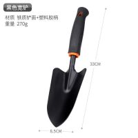 蒙企智品园艺工具小铲子33*8.5cm/个