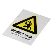 蒙企智品禁止攀爬标牌30*40cm/个