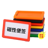 蒙企智品10个软磁塑料贴货架磁性标签39*62mm/包