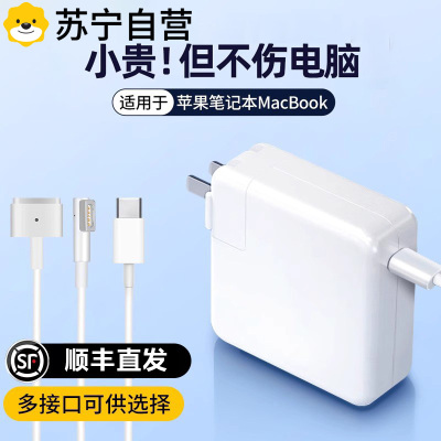 适用苹果笔记本电脑充电器Macbookair电源适配器磁吸3139B