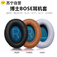 适用于BOSE QC35ii耳罩博士QC35二代保护套耳机海绵套QC25头戴QC15耳机皮套3139B