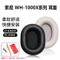 适用于索尼WH-1000XM3耳罩SONY1000xm2耳套MDR-1000X耳机套海绵罩配件3139B