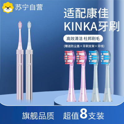 适配康佳电动牙刷头小星钻KDYS-0326-T配件KONKA替换软毛3139B