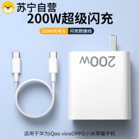 适用于VIVOIQOO10Pro充电器200W超快闪充iq/oo11pro手机充电头11S快充3139B