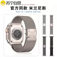 适用iWatch新米兰尼斯伞扣表带适用苹果手表s10/s9钛金属色喷漆applewatchs8表带3139B