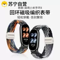 适用红米手表5表带编织腕带双色尼龙魔术贴手表带红米REDMI Watch5腕带新款3139B