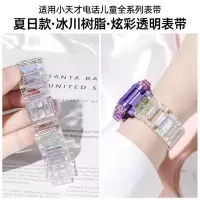 适用小天才z11儿童电话手表z6/d3/Z1表带z8炫彩冰晶3139B