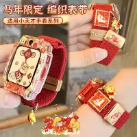 适用小天才电话手表表带Z10/Z9可爱挂脖Z11新款Z8Z7S保护套3139B