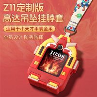 适用小天才电话手表表带Z10/Z9可爱挂脖Z11新款Z8Z7S保护套3139B