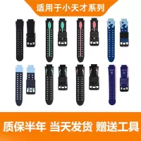 适用小天才电话手表表带Z10/Z9可爱挂脖Z11新款Z8Z7S保护套3139B