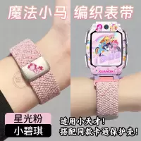 适用小天才电话手表表带Z10/Z9可爱挂脖Z11新款Z8Z7S保护套3139B