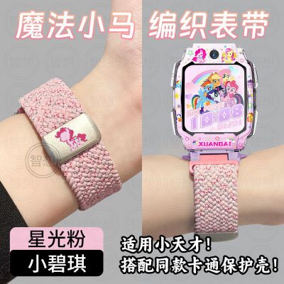 适用小天才电话手表表带Z10/Z9可爱挂脖Z11新款Z8Z7S保护套3139B